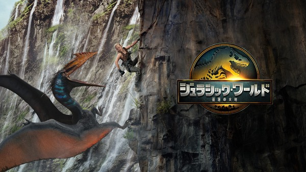 『ジュラシック・ワールド／復活の大地』© 2025 Universal Studios and Amblin Entertainment, Inc. All Rights Reserved.