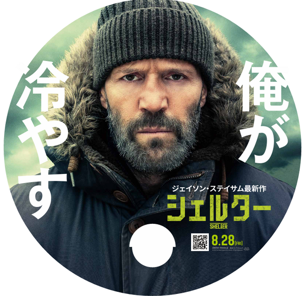 『シェルター』(C)2026 Fire Hawk Productions Limited. All Rights Reserved.