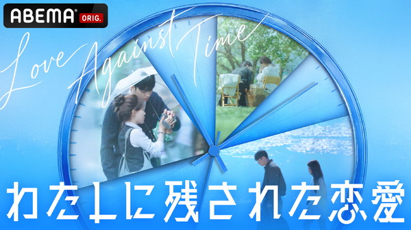 「わたしに残された恋愛」(C) SBS