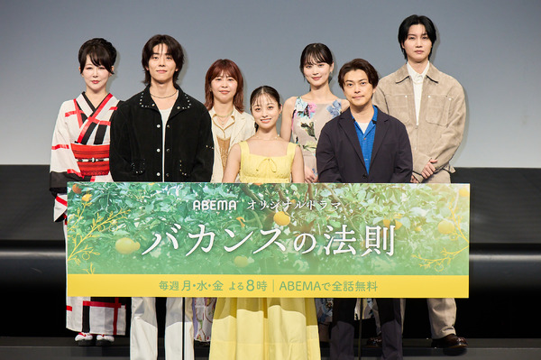 「バカンスの法則」プレミアイベント（C）AbemaTV, Inc.