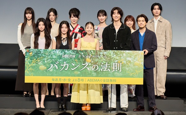 「バカンスの法則」プレミアイベント（C）AbemaTV, Inc.