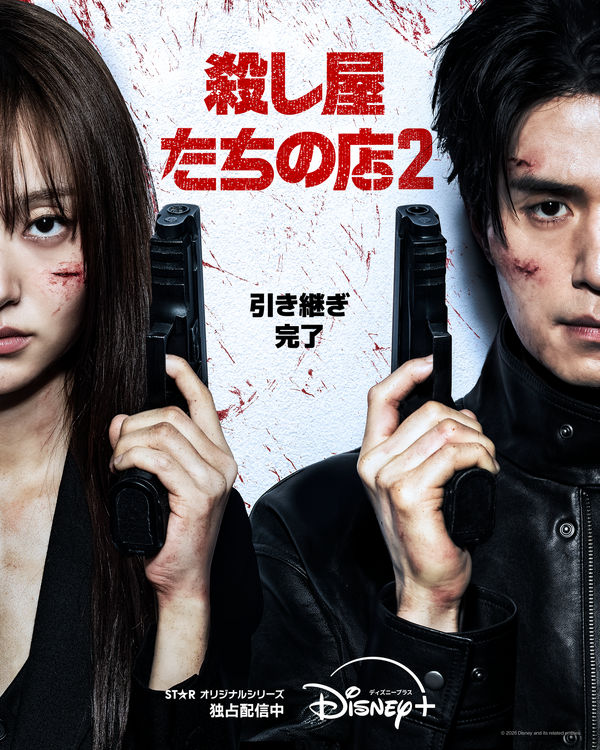 「殺し屋たちの店 2」(C) 2026 Disney and its related entities