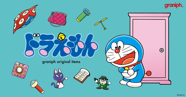 『ドラえもん』グラニフオリジナルアイテム© Fujiko-Pro