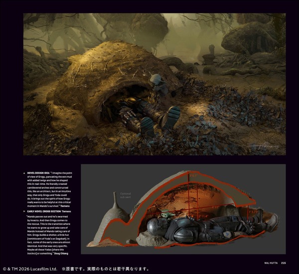 「スター・ウォーズ『マンダロリアン・アンド・グローグー』公式アートブック」（C） 2026 & TM Lucasfilm Ltd