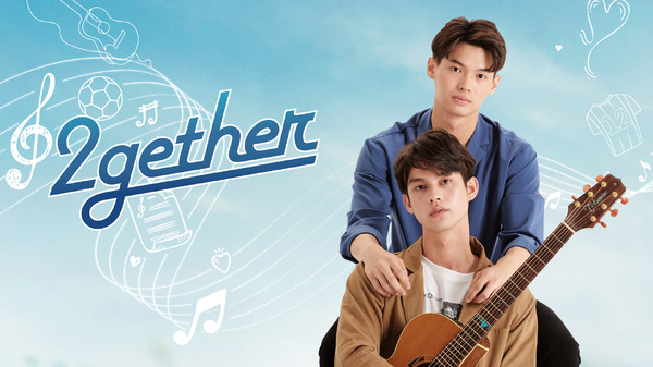 「2gether」(C)GMMTV COMPANY LIMITED, All rights reserved