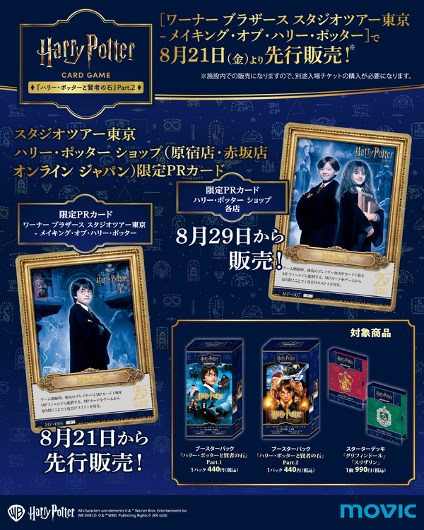 購入特典キャンペーン