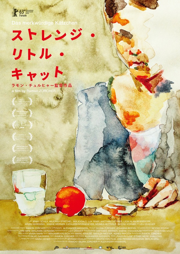 『ストレンジ・リトル・キャット』© Deutsche Film- und Fernsehakademie Berlin 2013
