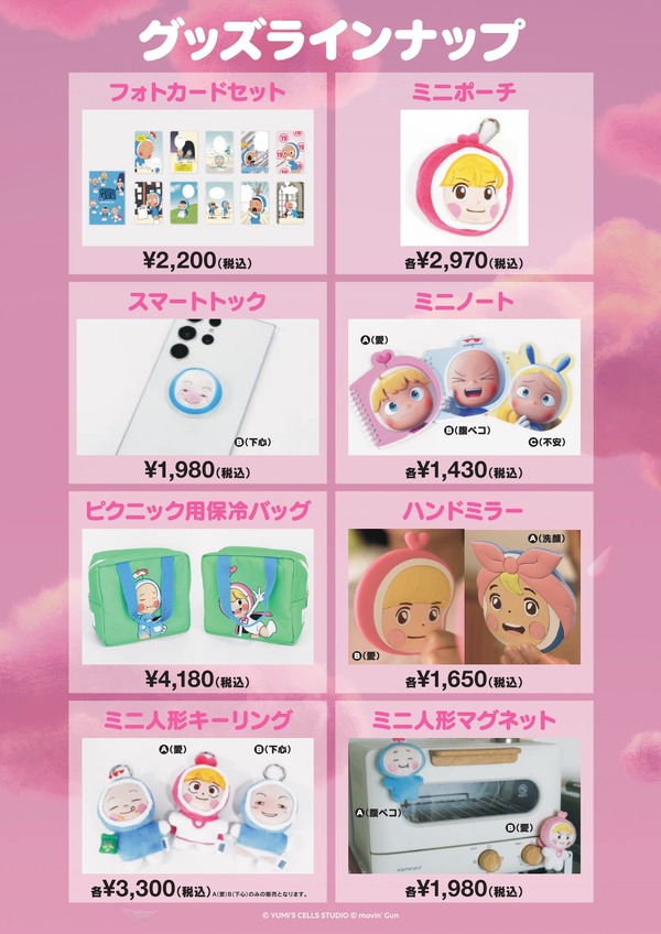 韓国輸入グッズ©movin Gun | LINE マンガ
