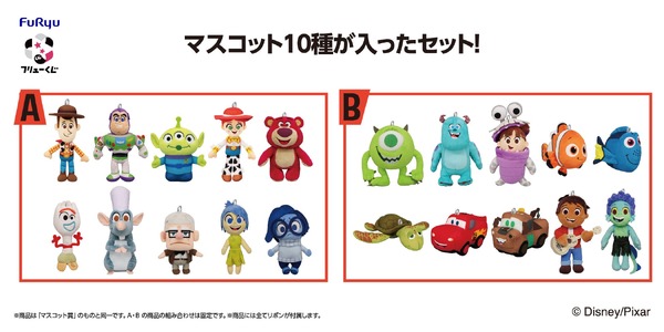 マスコットセット賞（左：A、右：B）（全2種／選べません／各種約12～17cm）