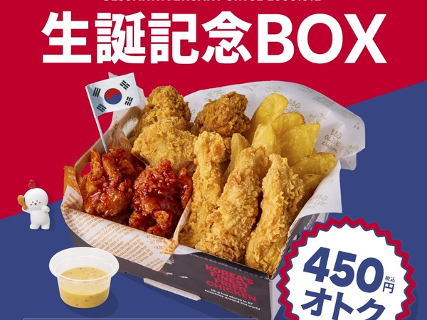 9月1日は「bb.q CHICKEN」の誕生日！31周年を祝う「生誕記念ボックス」期間限定販売！