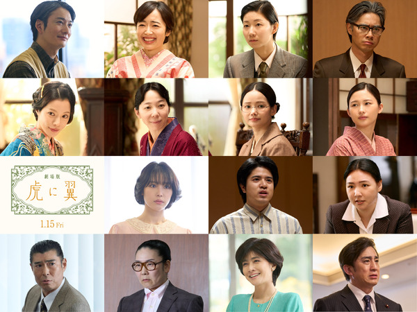 劇場版『虎に翼』　Ⓒ2027 劇場版「虎に翼」製作委員会