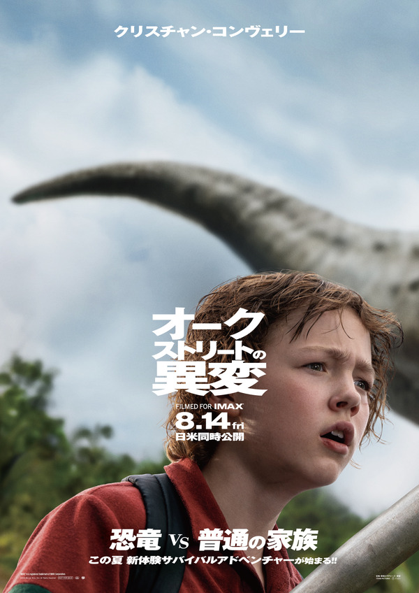 『オークストリートの異変』(C)2025 Warner Bros. Ent. All Rights Reserved