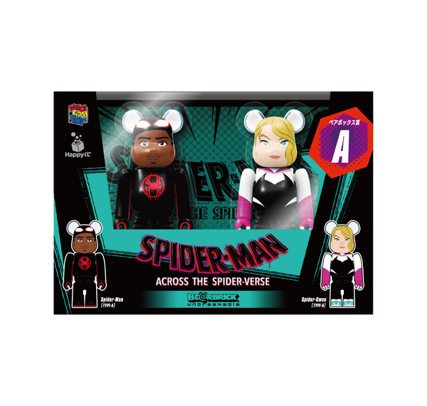 ペアボックス賞(全6種)BE@RBRICK 100% 2体セット(ボールチェーン付き)