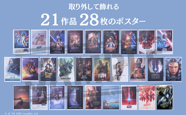 『スター・ウォーズ　ポスターコレクション』(C)& TM 2026 Lucasfilm Ltd.
