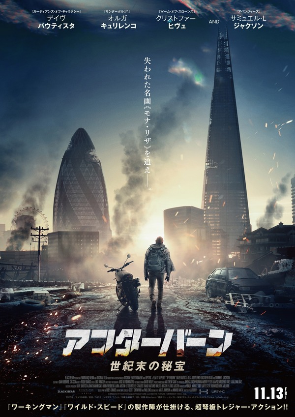 『アフターバーン 世紀末の秘宝』© MMXXIV BY FOURTH CHANCE PRODUCTIONS LLC AND THE FEATURE FILM MAKER THREE, A.I.E.