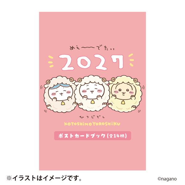「ちいかわ ハッピーバッグ2027」©nagano