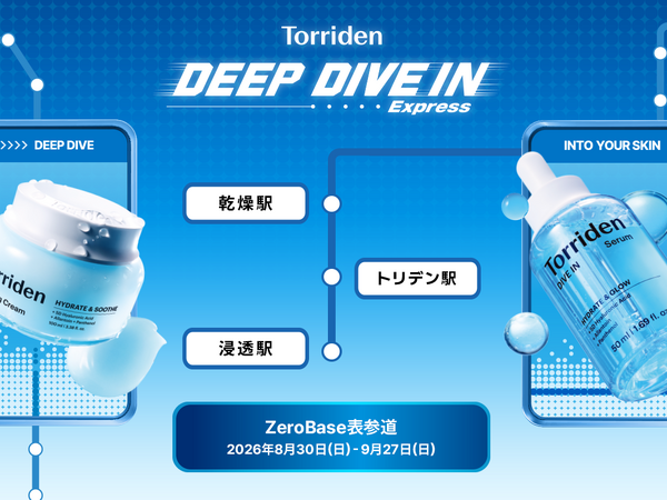 韓国発スキンケアブランド「Torriden」POP-UP STORE「Torriden DEEP DIVE IN Express」を期間限定でオープン！