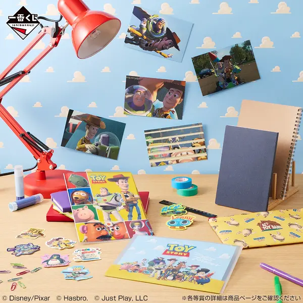 「一番くじ 〈トイ・ストーリー〉～Playtime pals forever（遊び仲間は永遠に）～」
