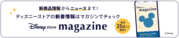 ディズニーストア