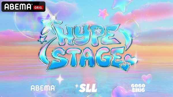 「HYPE STAGE」(C)AbemaTV, Inc.