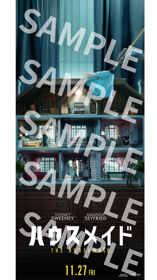 『ハウスメイド』ムビチケ　（R）, TM &© 2026 Lions Gate Ent. Inc. All Rights Reserved.