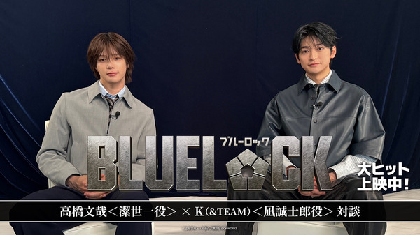 『ブルーロック』©金城宗幸・ノ村優介／講談社　©CK WORKS