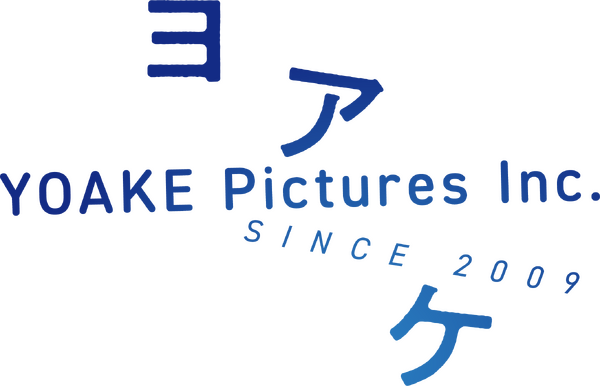 ヨアケ