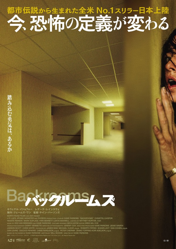 『バックルームズ』© 2026 Backrooms Rights LLC, PC Films, LLC.  All Rights Reserved.