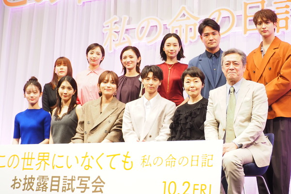 映画『ママがもうこの世界にいなくても 私の命の日記』お披露目試写会
