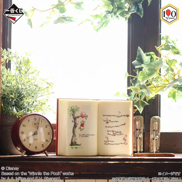 一番くじ 〈くまのプーさん〉100th Anniversary／© Disney. Based on the“Winnie the Pooh”works by A.A. Milne and E.H. Shepard.