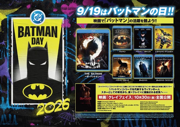 映画『THE BATMAN－ザ・バットマン－』でバットマンの活躍を観よう