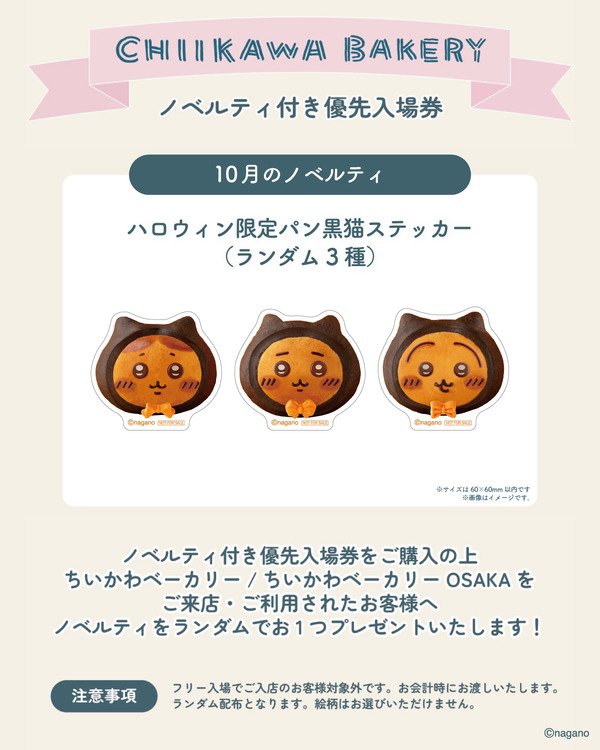 「黒猫ステッカー」©nagano
