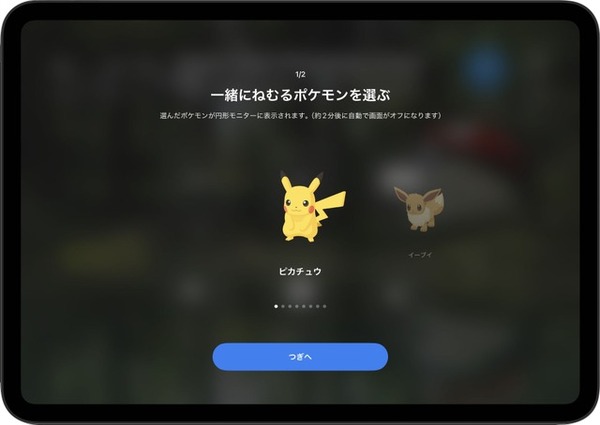 「泊まれるモンスターボール」
