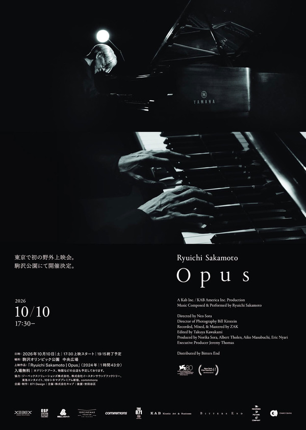 『Ryuichi Sakamoto | Opus』