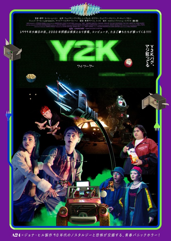 『Y2K』© 2024 Ocarina Incident Rights LLC. All Rights Reserved.