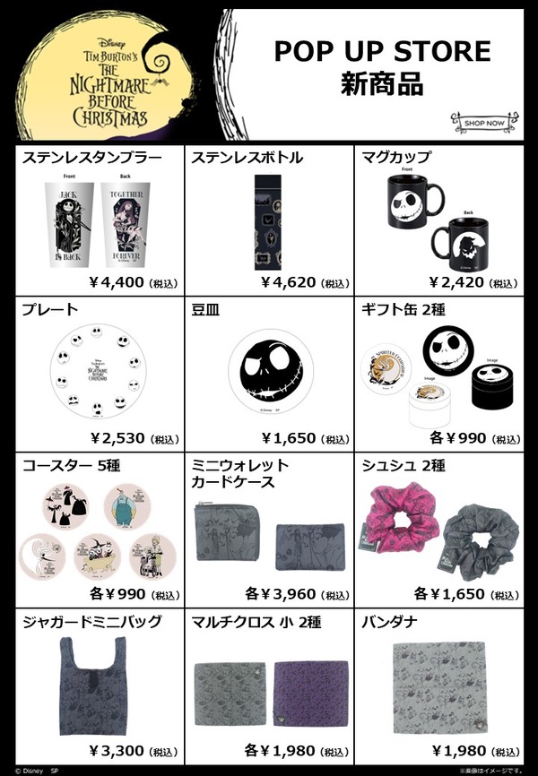POP UP STORE(C) Disney(C) SP