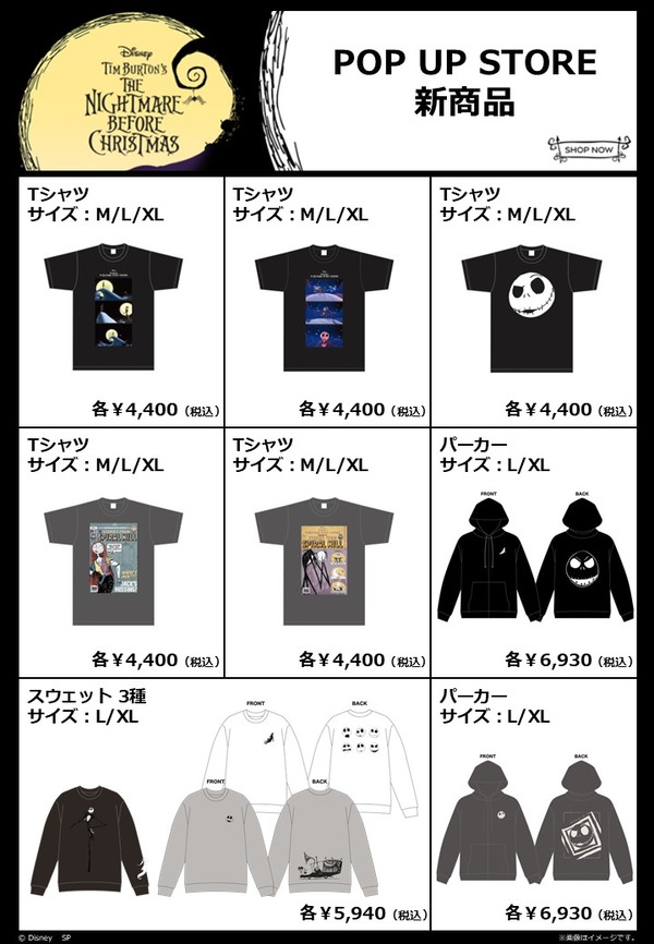 POP UP STORE(C) Disney(C) SP