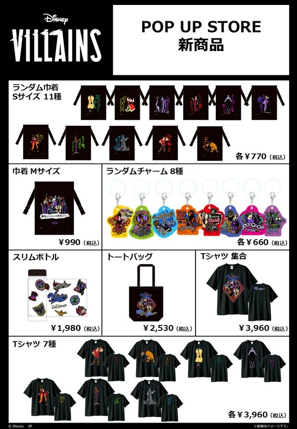 POP UP STORE(C) Disney(C) SP
