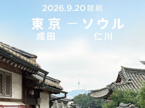 成田空港から7年ぶりの国際線就航！東京（成田）－ ソウル（仁川）線の運航を開始！