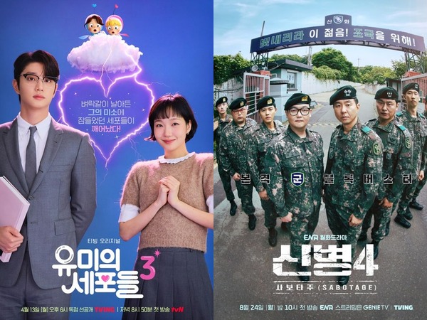 『ユミの細胞たち』『新兵4』の大ヒットで、韓国の動画配信サービス「TVING」の有料会員数が“5倍”に跳ね上がる！