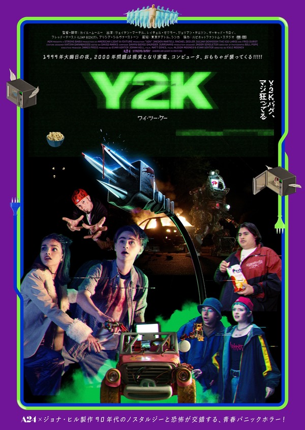 『Y2K』© 2024 Ocarina Incident Rights LLC. All Rights Reserved.