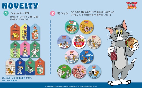 限定ノベルティ／「TOM and JERRYワクワクストリート in横浜」