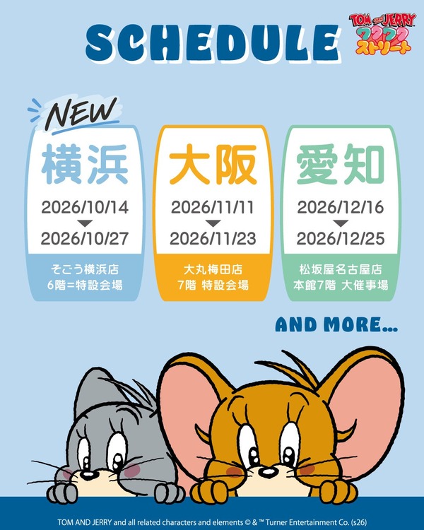 開催スケジュール／「TOM and JERRYワクワクストリートin横浜」