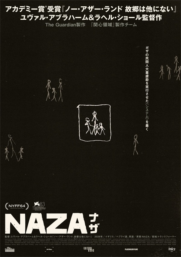 『NAZA ナザ』 ©The Guardian 2026