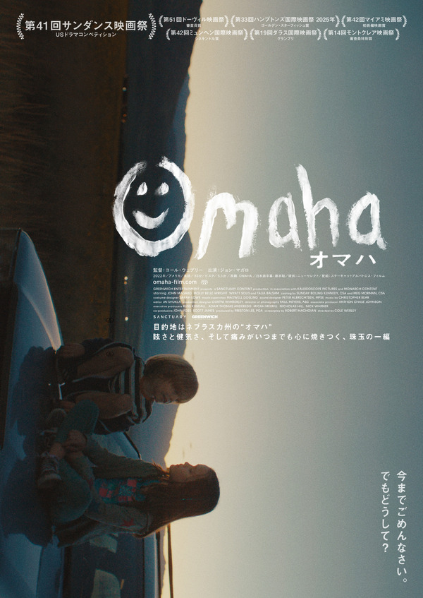 『OMAHA／オマハ』©2025 Sanctuary Films LLC