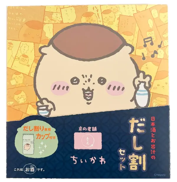 「ちいかわ 日本酒とお出汁のだし割りセット」