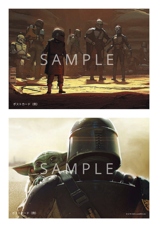 『マンダロリアンとグローグー　ポストカード＆ステッカーブック』1760円 (C) & TM 2026 Lucasfilm Ltd.