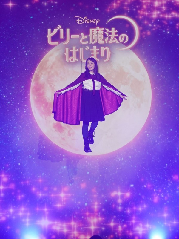 畑芽育『ビリーと魔法のはじまり』新ディズニー・ヒロイン日本版声優発表イベント