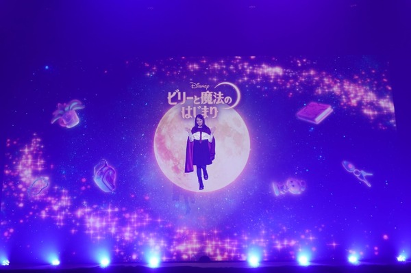 畑芽育『ビリーと魔法のはじまり』新ディズニー・ヒロイン日本版声優発表イベント