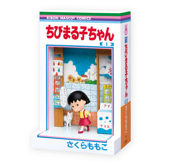ラスト賞 「ちびまる子ちゃん 1巻」フィギュア［全1種］(C)さくらプロダクション